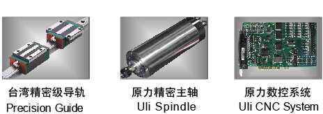 經濟型浮雕機配件